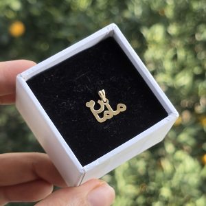 اویز مامان کد 2